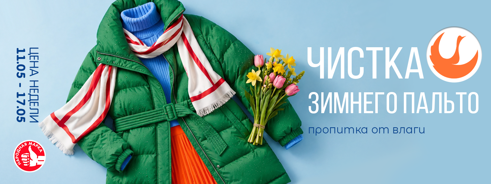 Тверь - Цена недели: с 11 по 17 мая