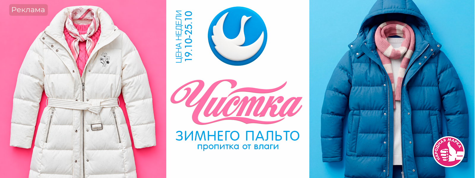 Тверь - Цена недели: с 19 по 25 октября