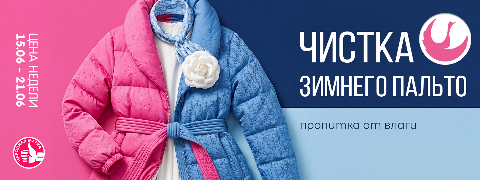 Тверь - Цена недели: с 15 по 21 июня