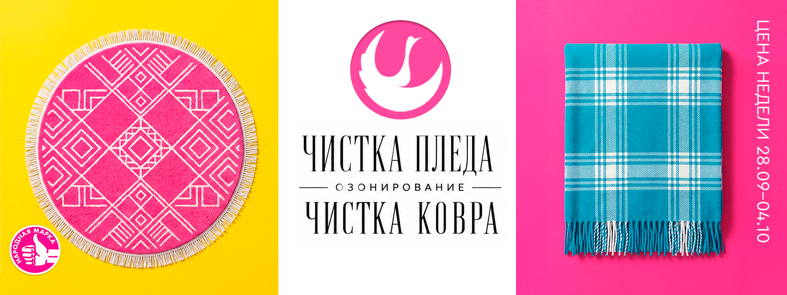 Тверь - Цена недели: с 28 сентября по 04 октября