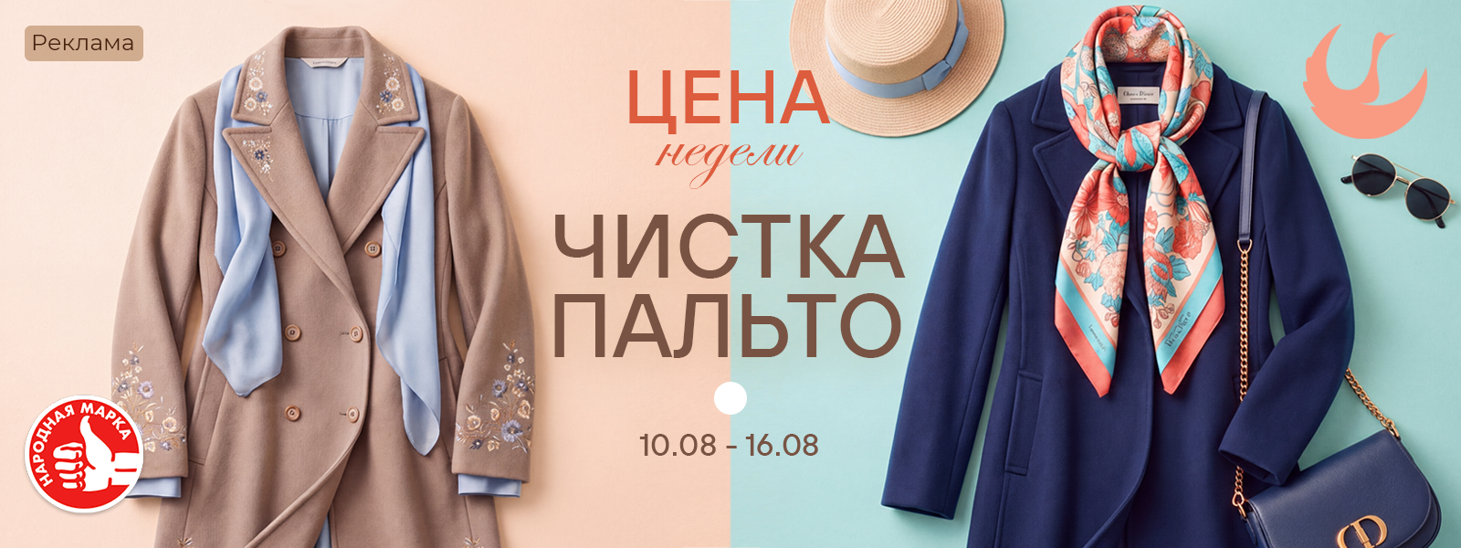 Тверь - Цена недели: с 10 по 16 августа