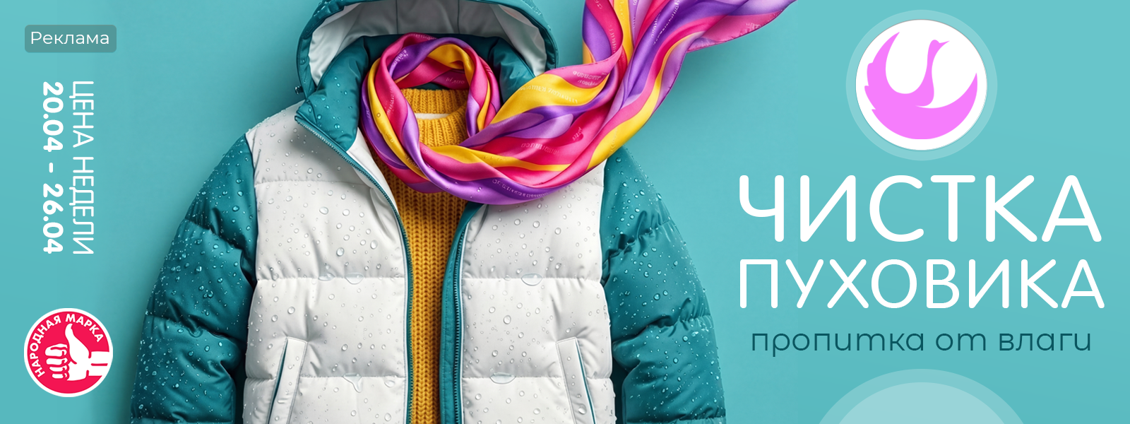 Тверь - Цена недели: с 20 по 26 апреля