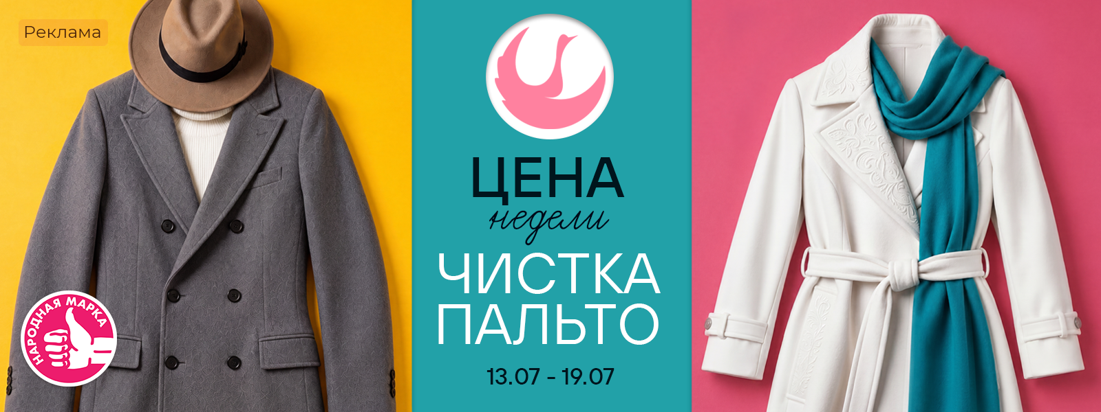Тверь - Цена недели: с 13 по 19 июля