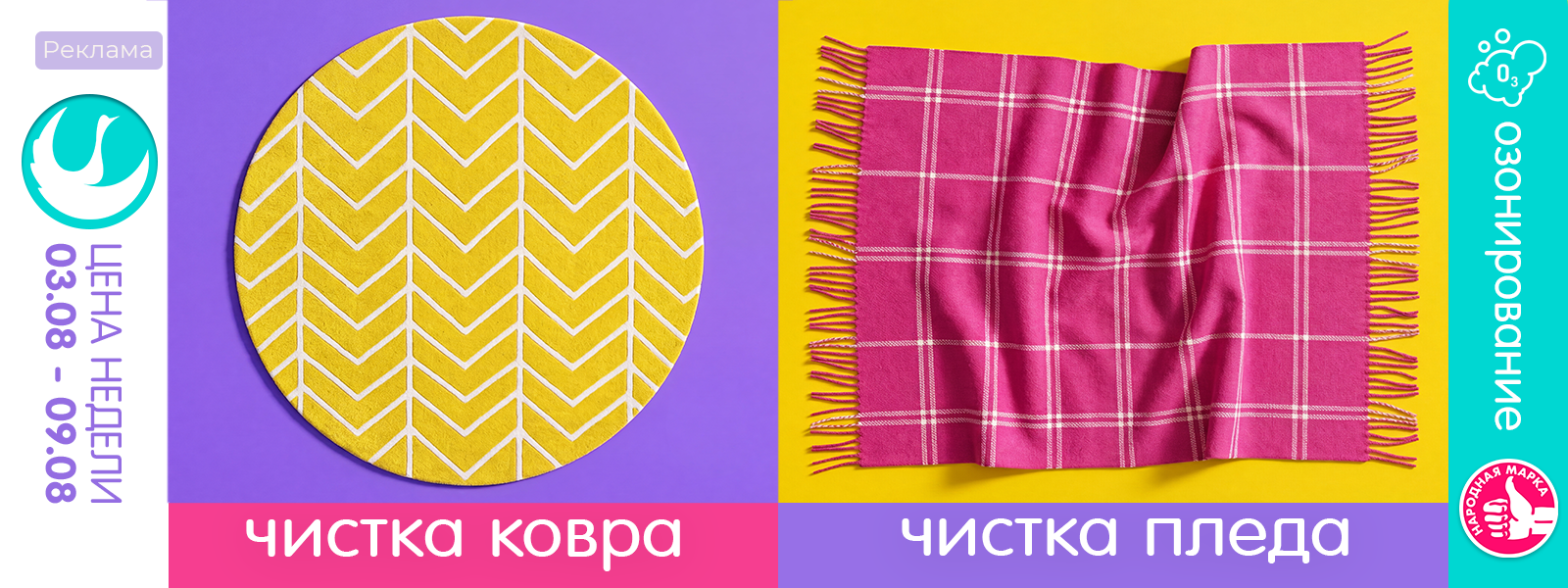 Тверь - Цена недели: с 03 по 09 августа